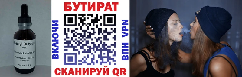 БУТИРАТ буратино  Купить где  Кукмор 