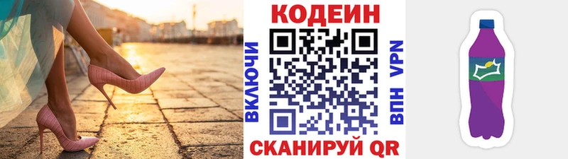 Купить где  Кукмор  Кодеиновый сироп Lean напиток Lean (лин) 