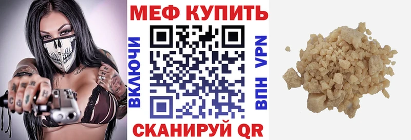 МЯУ-МЯУ мяу мяу  Купить закладки  Кукмор 