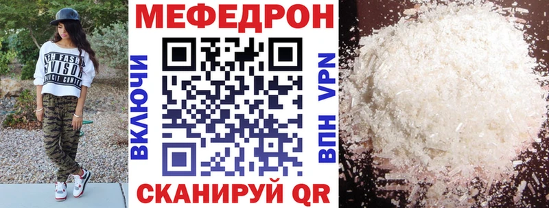 МЕФ мука Кукмор