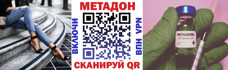 Купить  Кукмор  Метадон methadone 